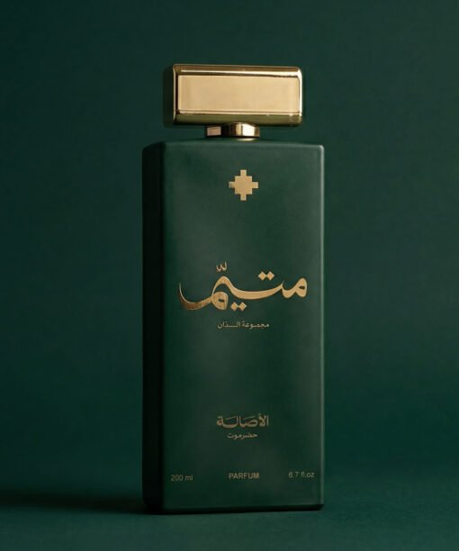 متيم